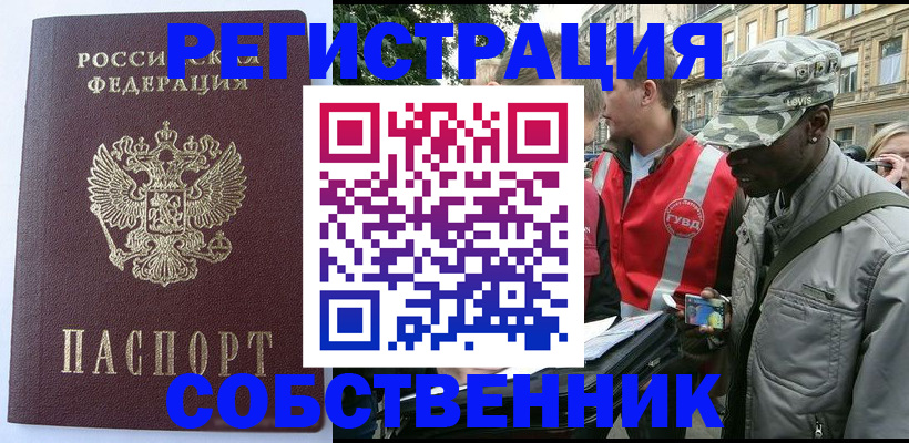 временная регистрация для всех в Вытегре