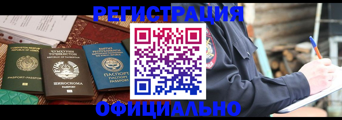 прописка штамп в Вытегре