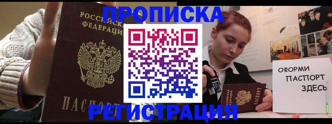 временная регистрация поиск в Вытегре