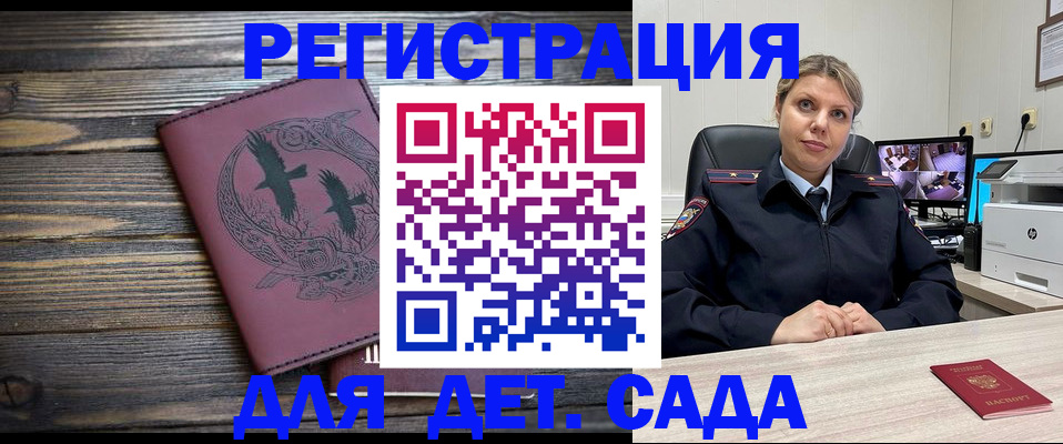 временная регистрация в Вытегре