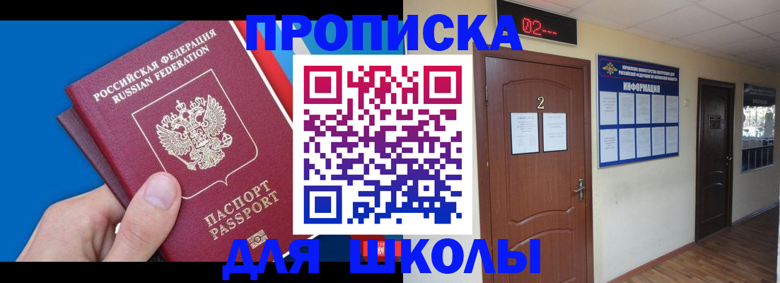 прописка гарантия в Вытегре