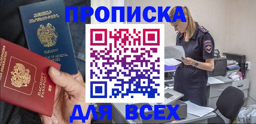 прописка штамп в Вытегре