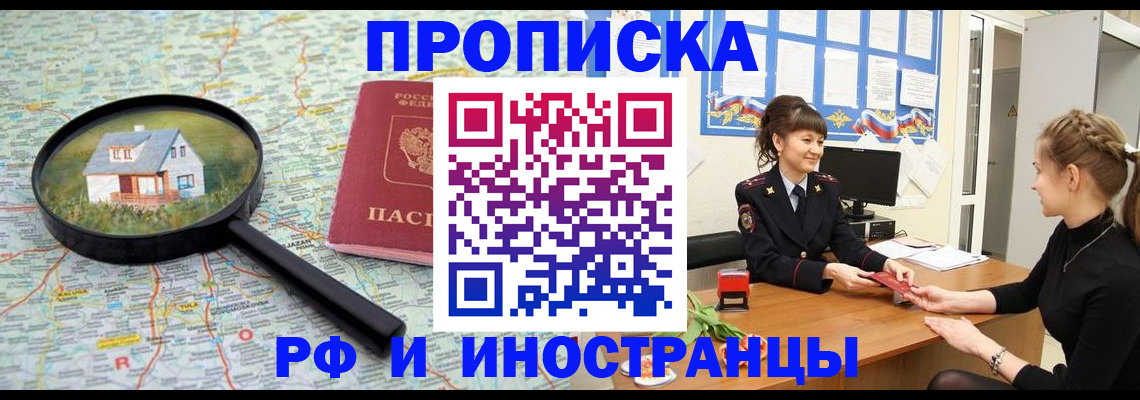 временная регистрация собственник в Вытегре