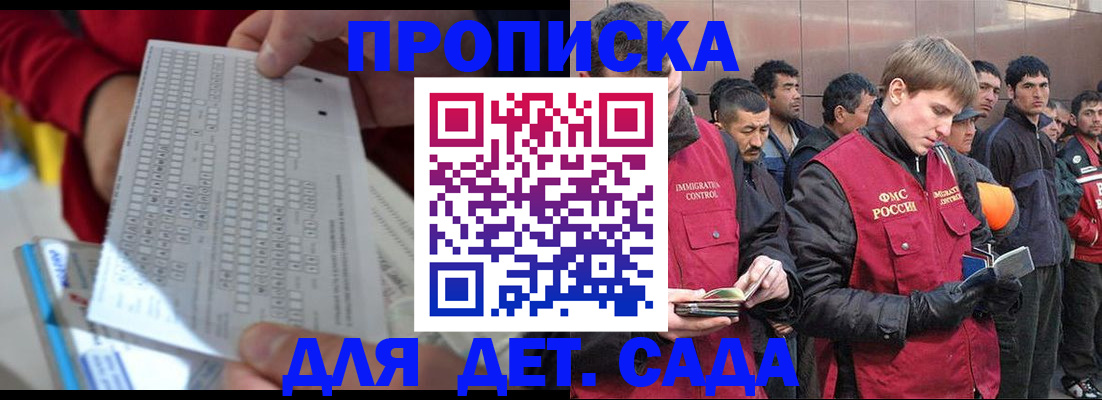 регистрация для дет. сада в Вытегре